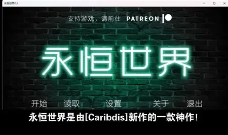 永恒世界 任务推进 内容截图