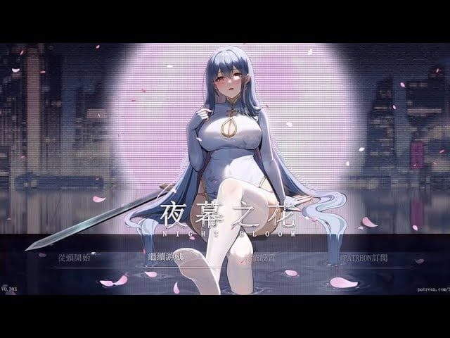 夜幕之花_Night Bloom 中文界面 展示图 2