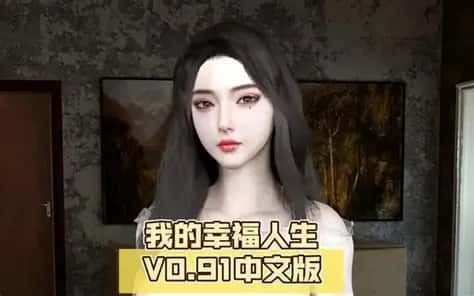 我的幸福人生 角色互动 专题图 4