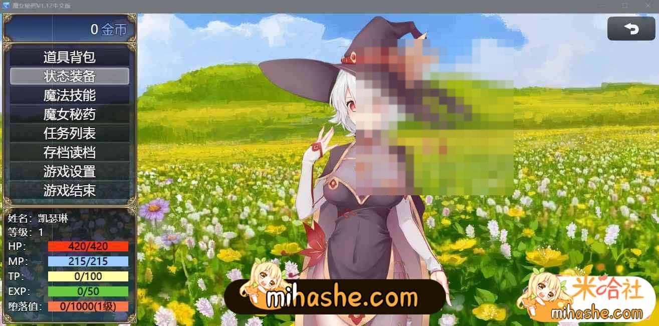 魔女秘药 角色事件 场景图 2