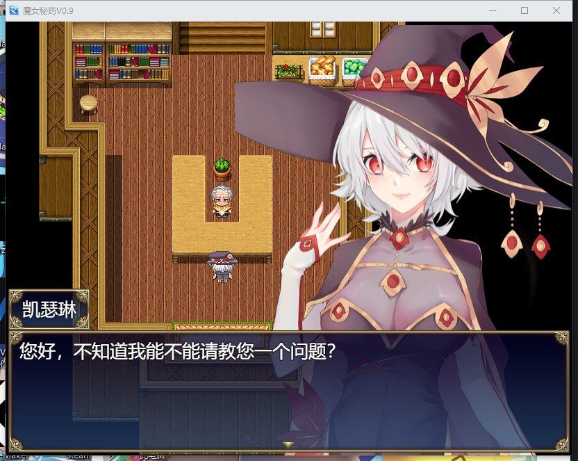 魔女秘药 支线内容 资料图 1
