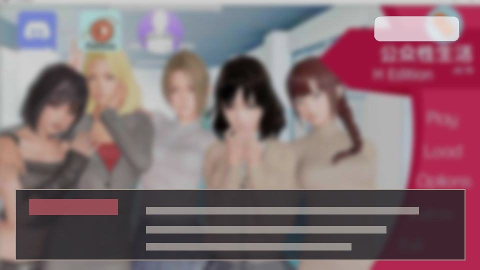 公共性生活 中文界面 展示图 7
