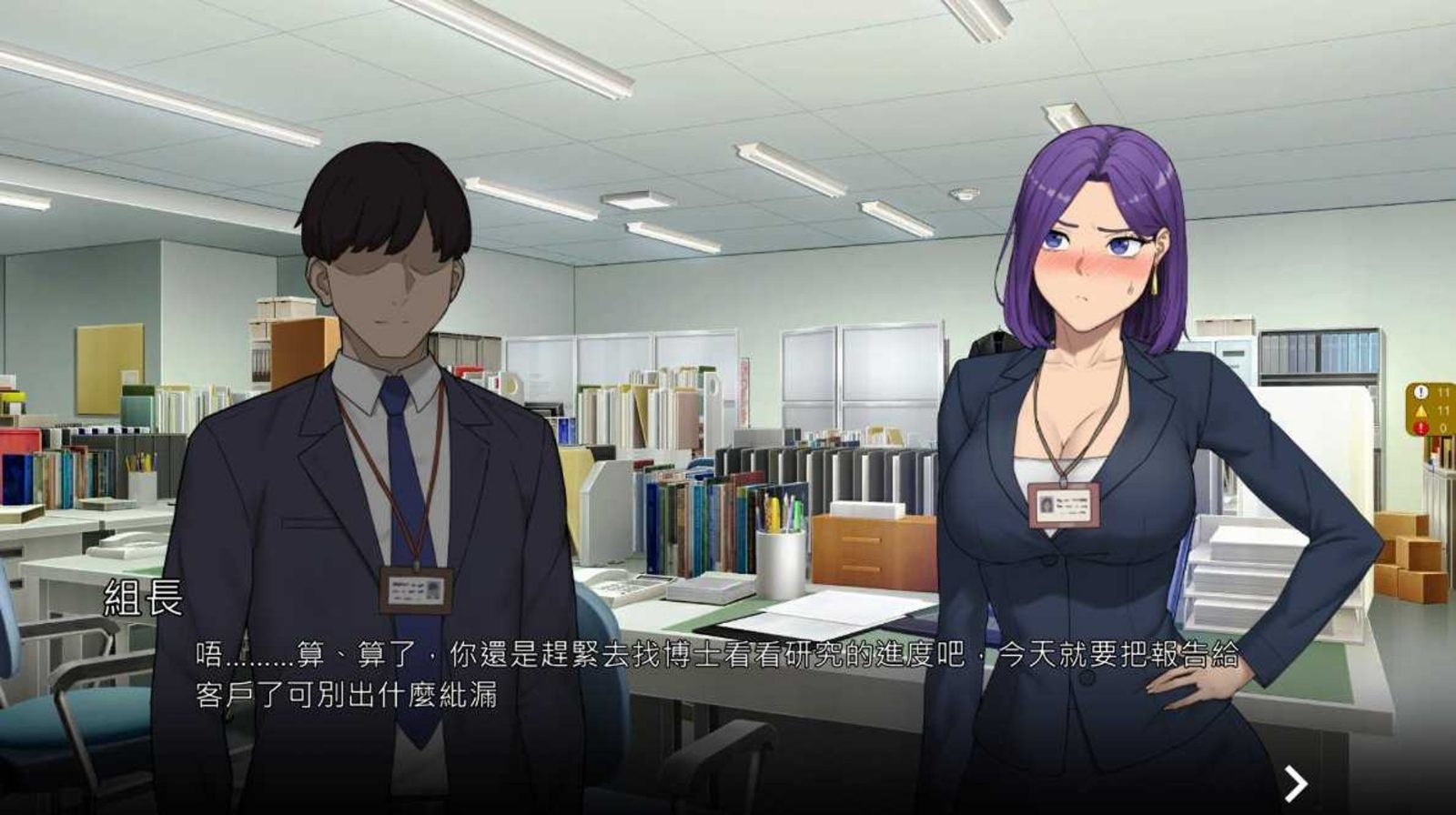 NTR办公室 中文汉化 专题图 7