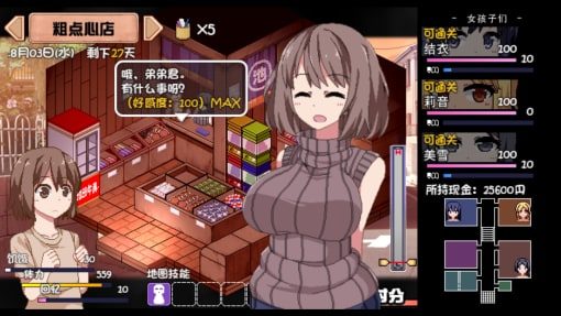 夏日狂想曲_SummerMemories 中文界面 画面 8