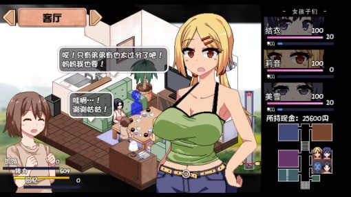 夏日狂想曲_SummerMemories 主线事件 场景图 7