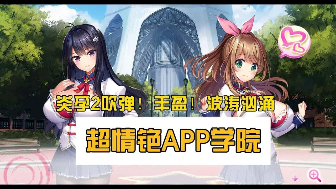 炎孕系列 炎孕系列游戏官网剧情攻略 封面图