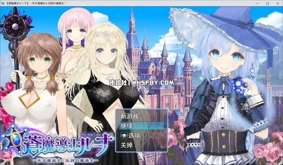 魔法师露娜 探索 实机截图