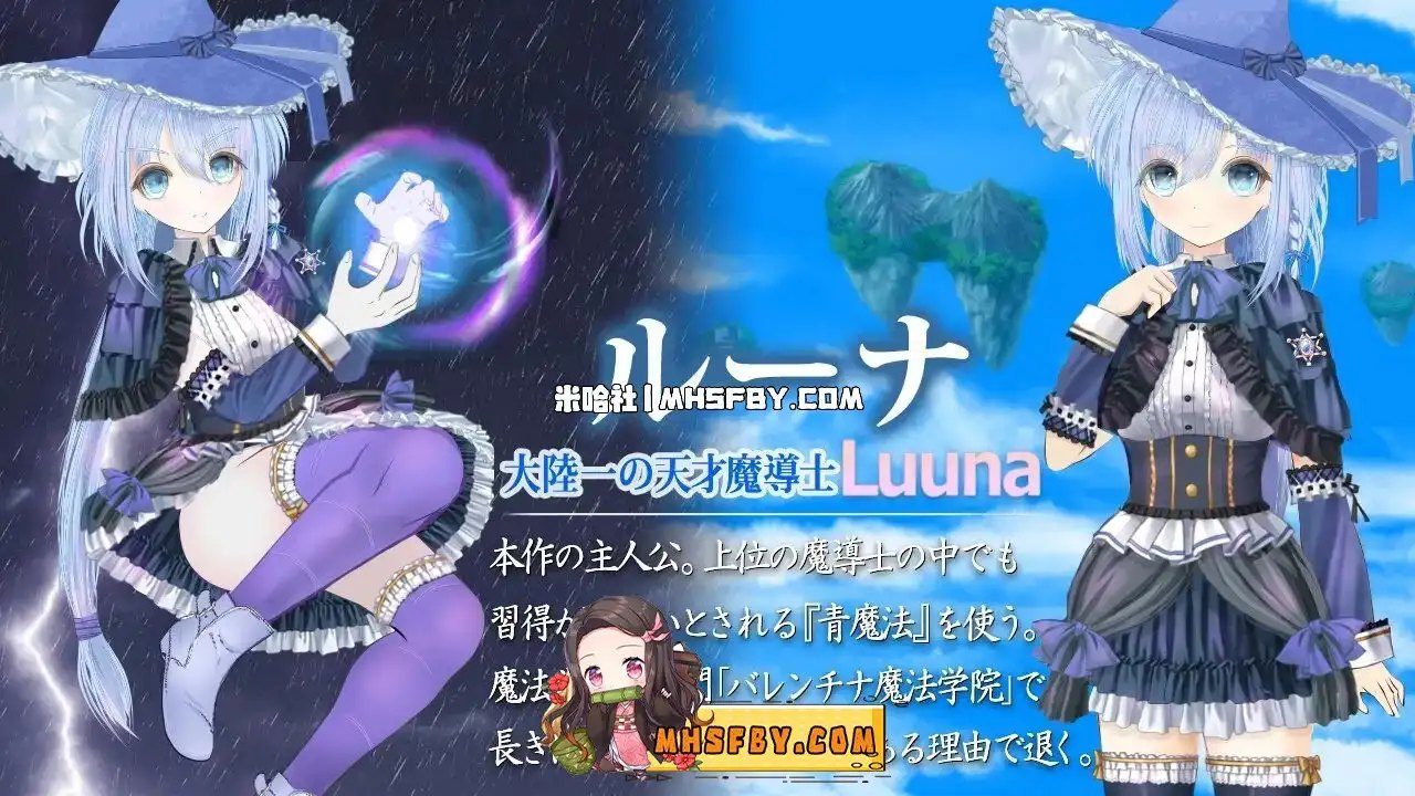魔法师露娜 魔法师露娜 PC端存档方法 最新版下载 第31版搜索指引 封面图