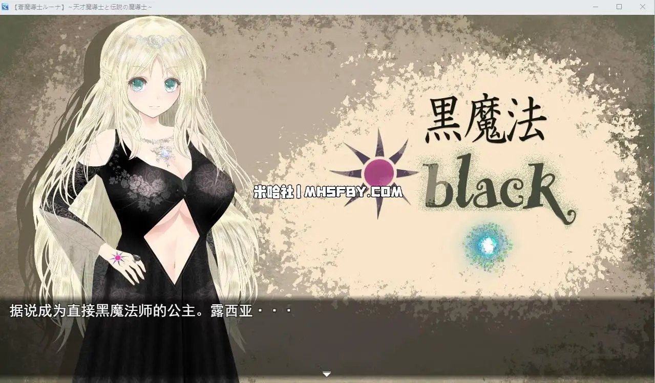 魔法师露娜 实机画面 页面配图 5