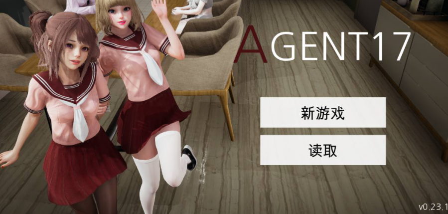 特工17 章节事件 页面配图 7