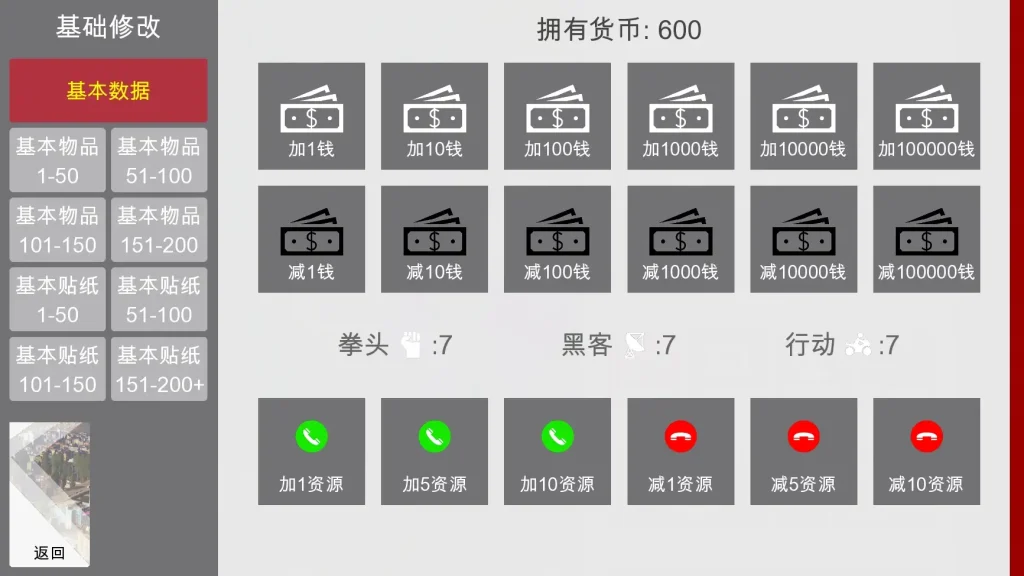 特工17 角色互动 内容截图 5