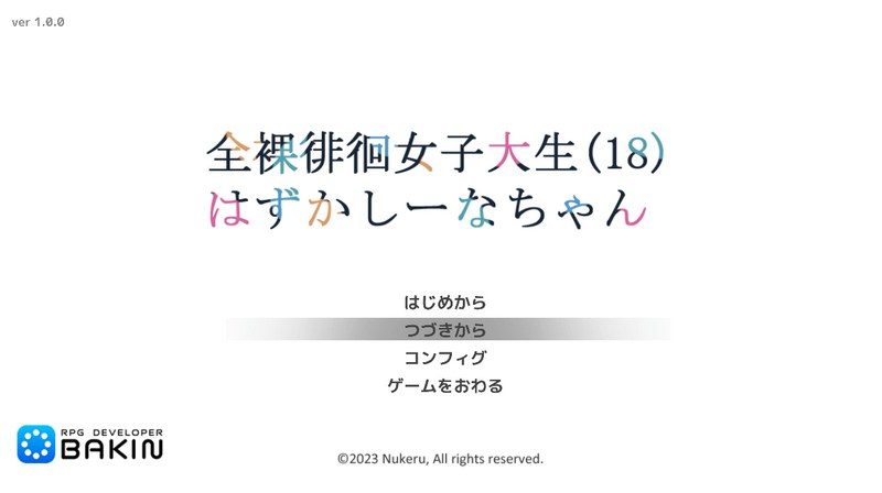 全果徘徊的女子大学生 操作界面 场景图 8