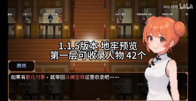 缚语BondWhispers版 探索场景 场景图 2