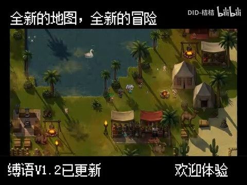 缚语BondWhispers版 操作界面 预览图 5