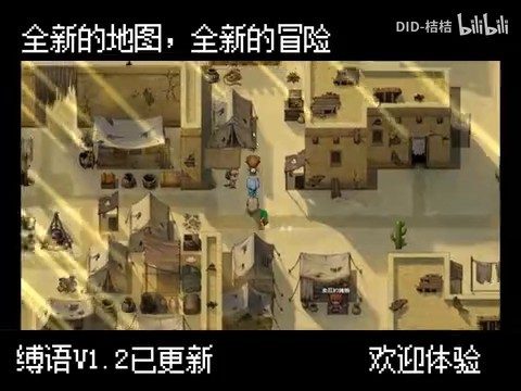 缚语BondWhispers版 中文界面 演示图 6