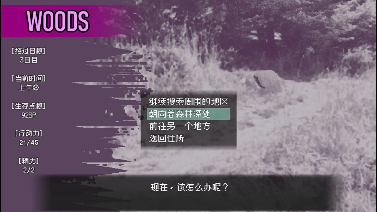 爱是不会消失的 实机画面 专题图 4
