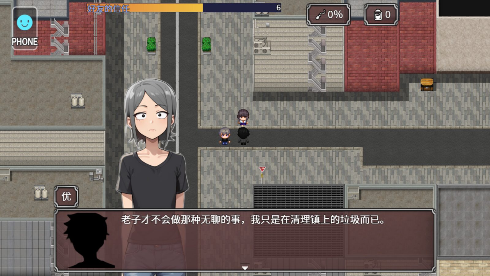 NTR勇者-让你最好朋友的母亲怀孕你就成功了 角色养成 画面 7