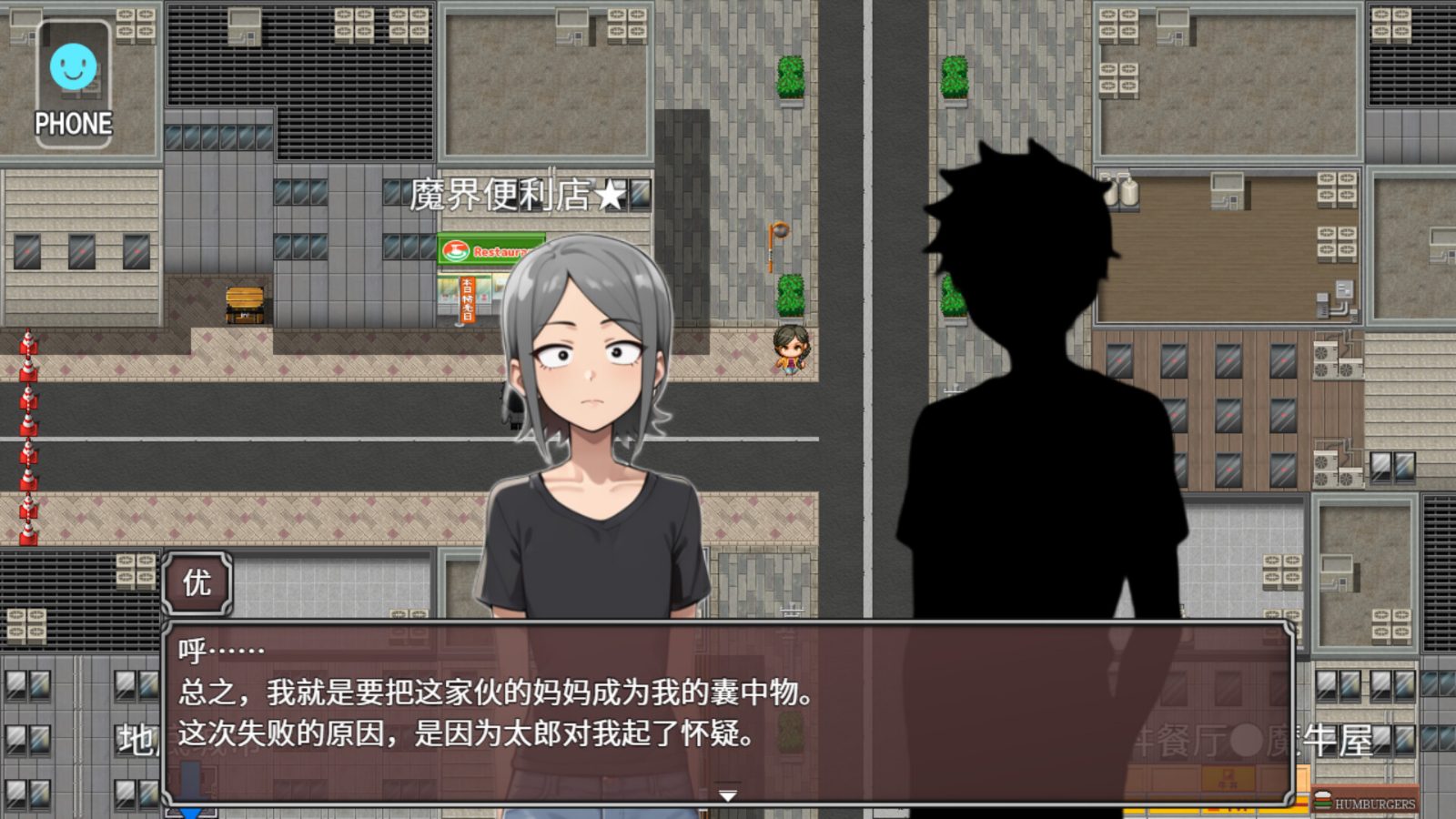 NTR勇者-让你最好朋友的母亲怀孕你就成功了 实机画面 资料图 6