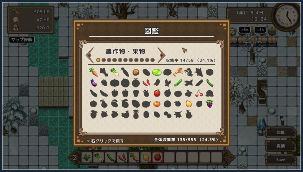 世界树 主线事件 画面 1