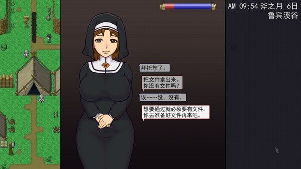 帝国入境所 剧情分支 演示图 7