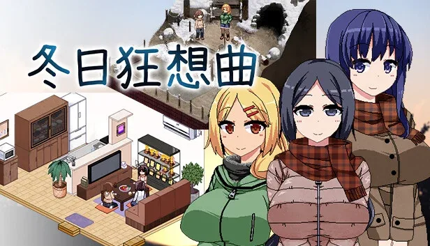 冬日狂想曲 任务推进 预览图