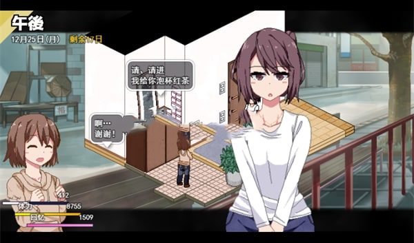 冬日狂想曲 角色养成 画面 8