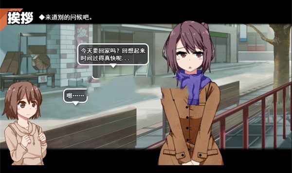 冬日狂想曲 存档路线 实机截图 5