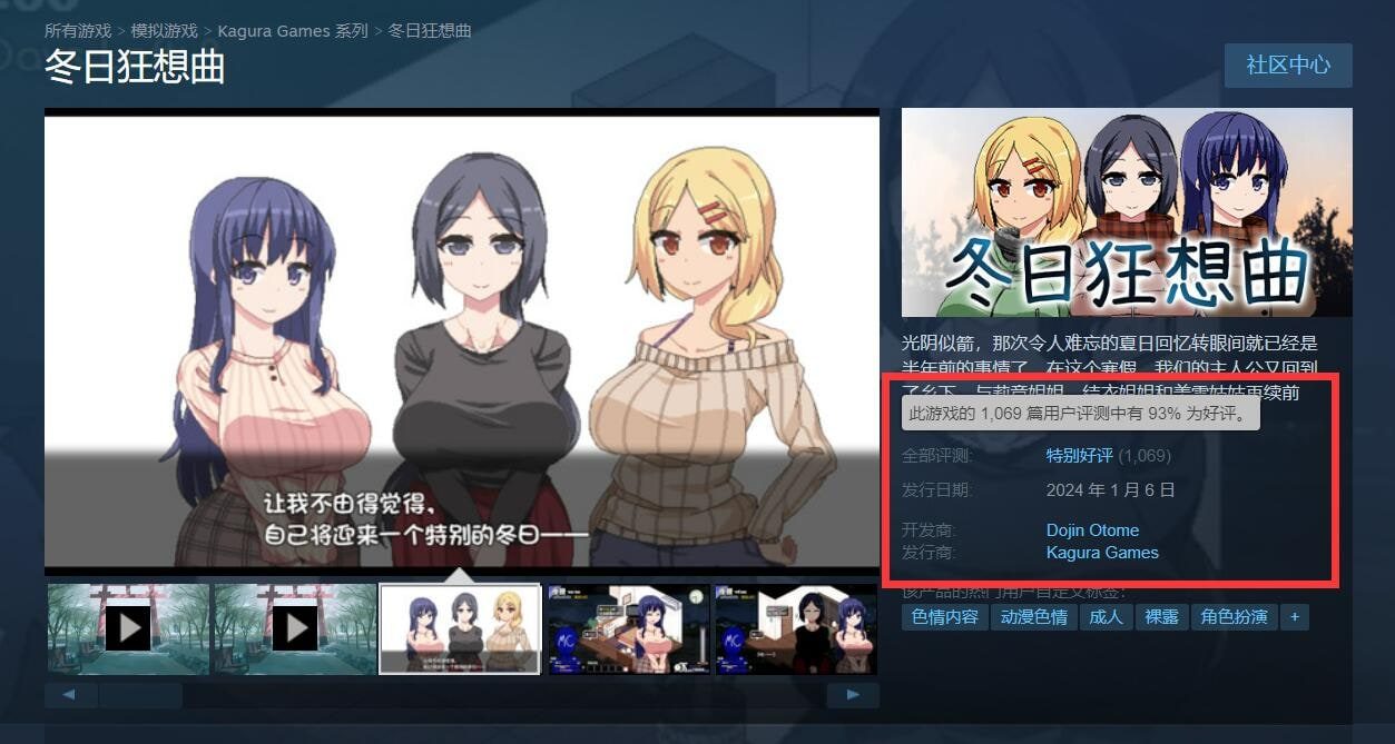 冬日狂想曲 角色互动 画面 8