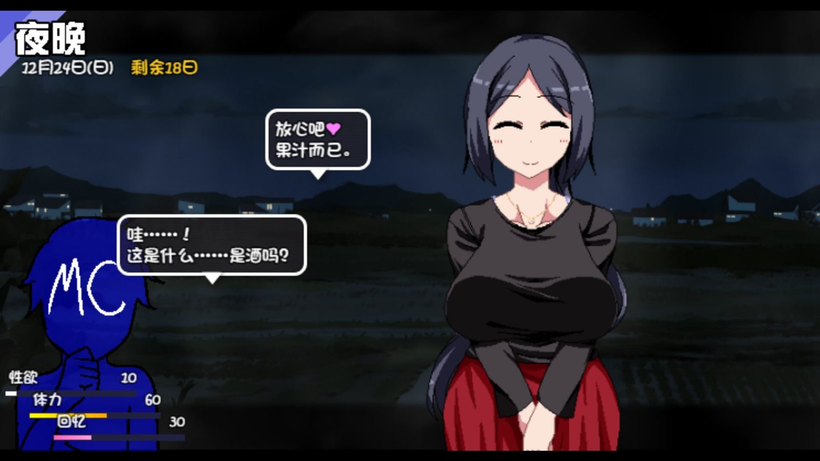 冬日狂想曲 角色养成 预览图 2