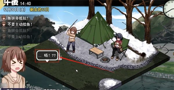 冬日狂想曲 奇幻题材 页面配图 3
