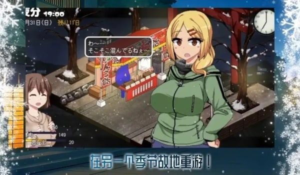 冬日狂想曲 CG回想 专题图 1