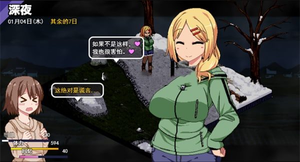 冬日狂想曲 中文界面 画面 2