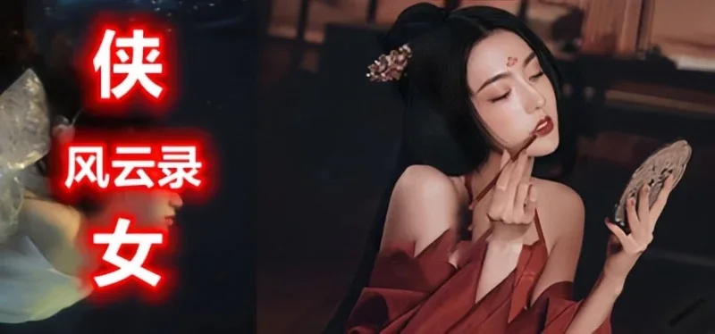 侠女逍遥录 侠女逍遥录游戏论坛汉化资源 封面图