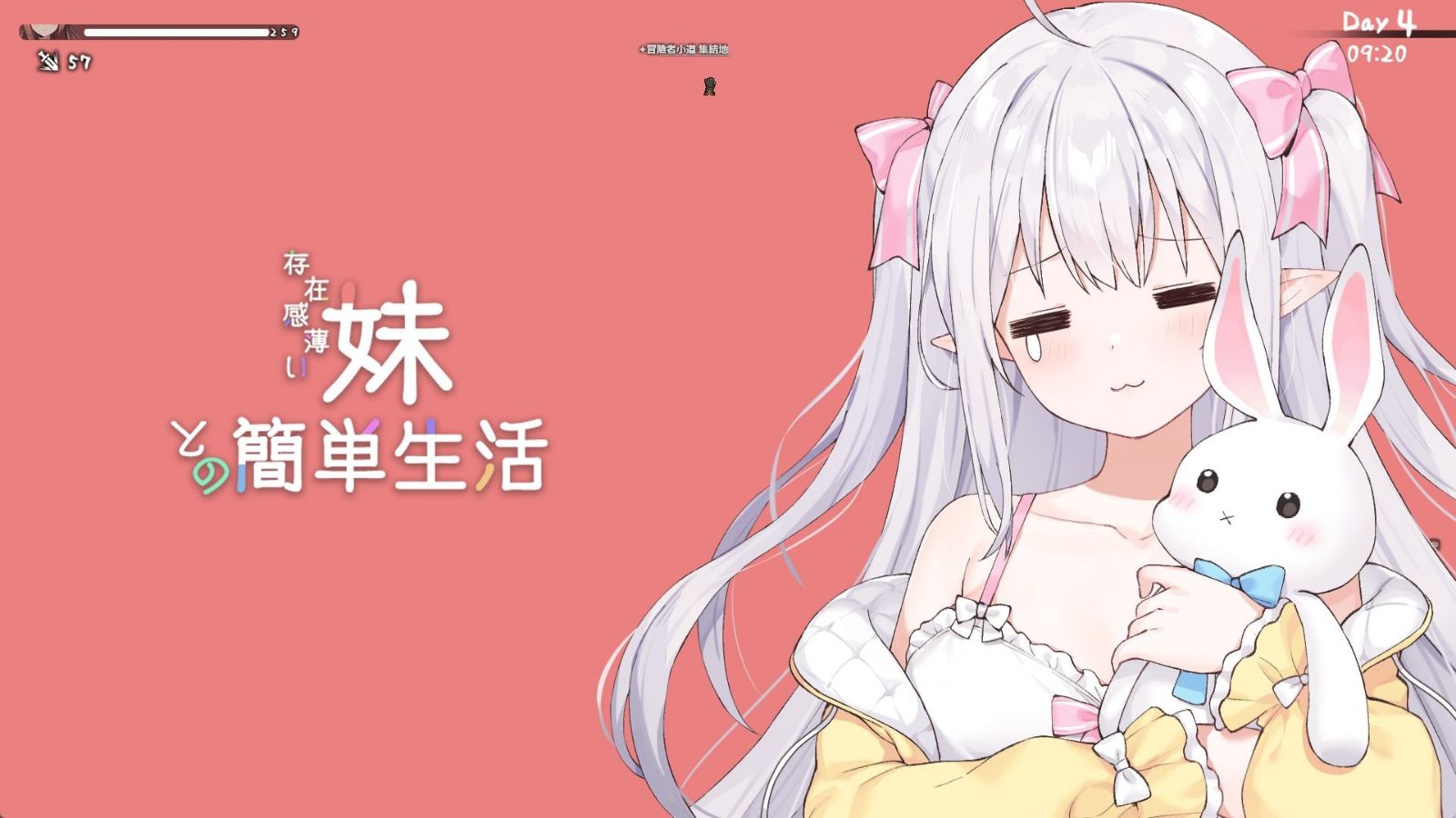和存在感薄弱妹妹一起的简单生活 角色养成 资料图 8