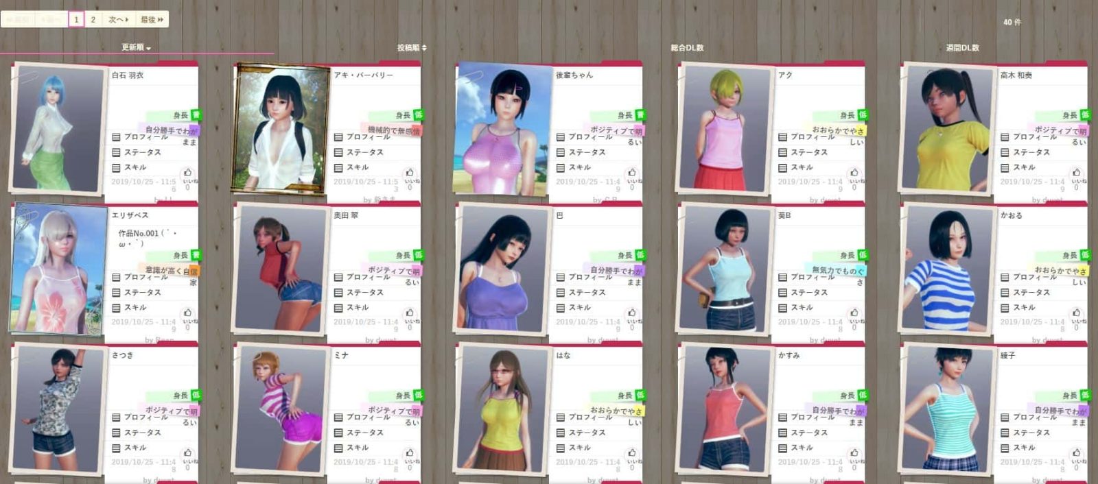 AI少女 任务推进 展示图 8