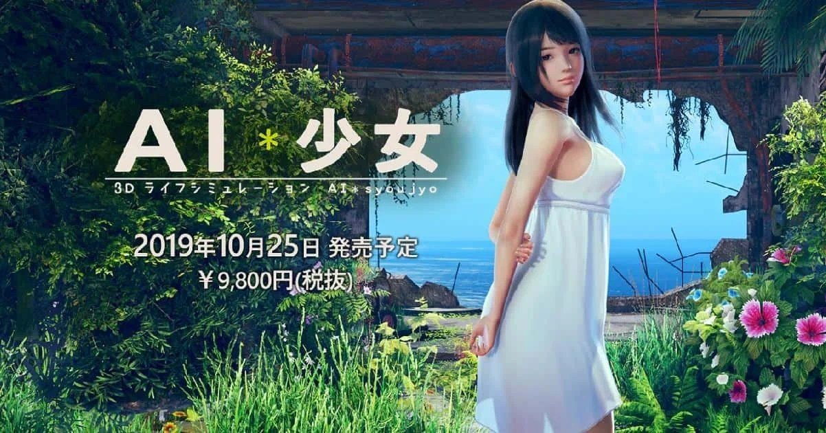 AI少女 故事片段 资料图 7