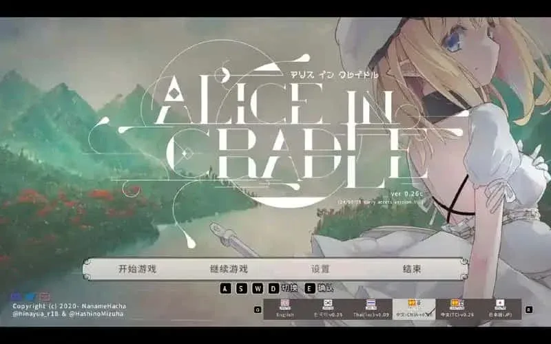 爱丽丝的摇篮 Alice in Cradle顶级黄油 中文版下载推荐 封面图