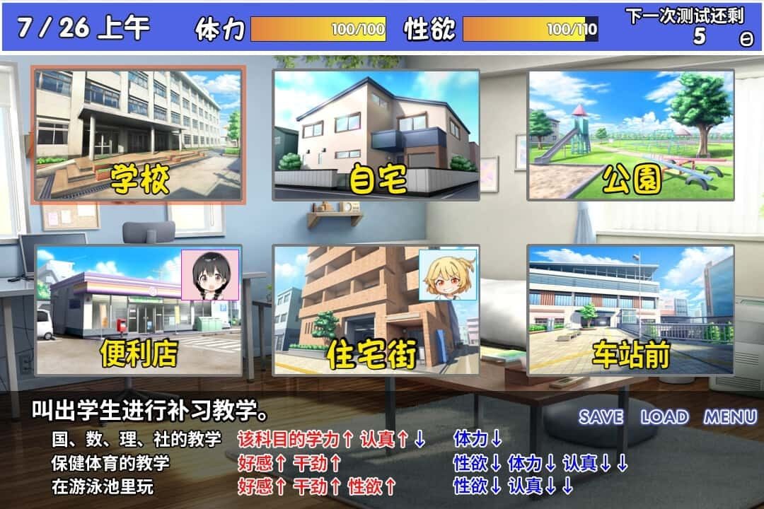雌小鬼课堂 CG回收 专题图 7