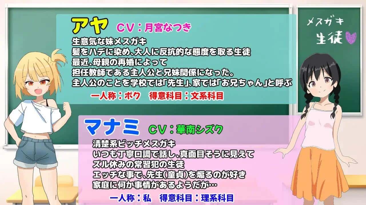 雌小鬼课堂 章节推进 内容截图 6