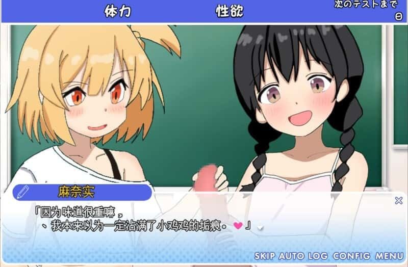 雌小鬼课堂 故事片段 资料图 1