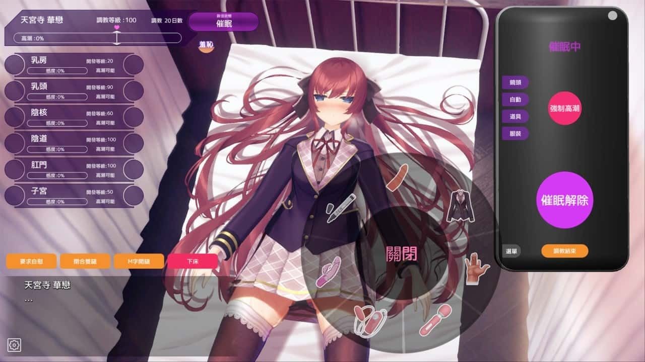催眠高傲大小姐 角色路线 预览图 3