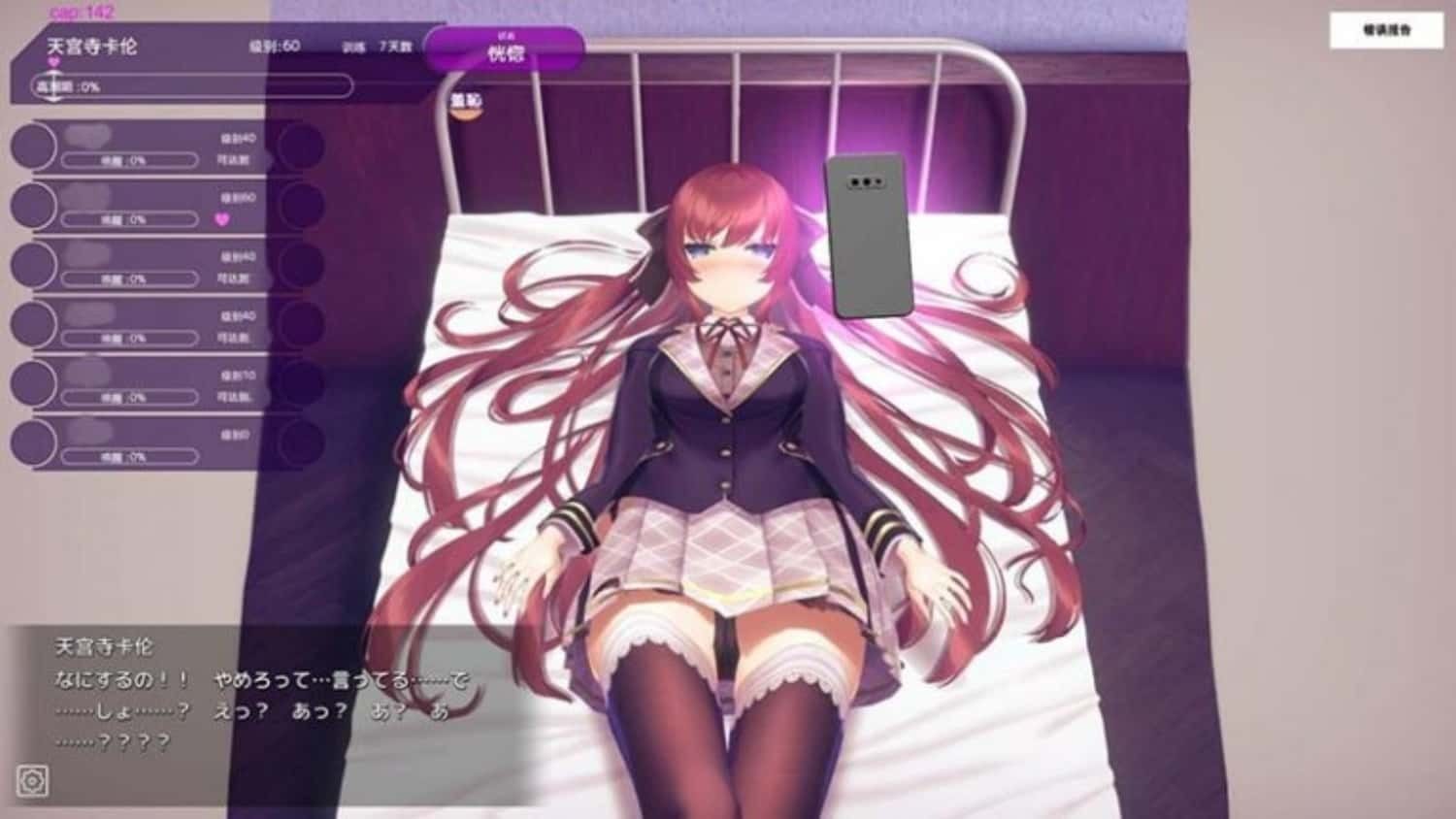 催眠高傲大小姐 操作界面 玩法截图 1