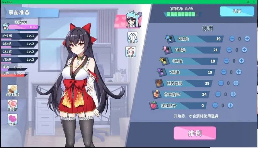 怠惰的怪兽公主不想工作 怠惰的怪兽公主不想工作最新版下载版本资料 封面图