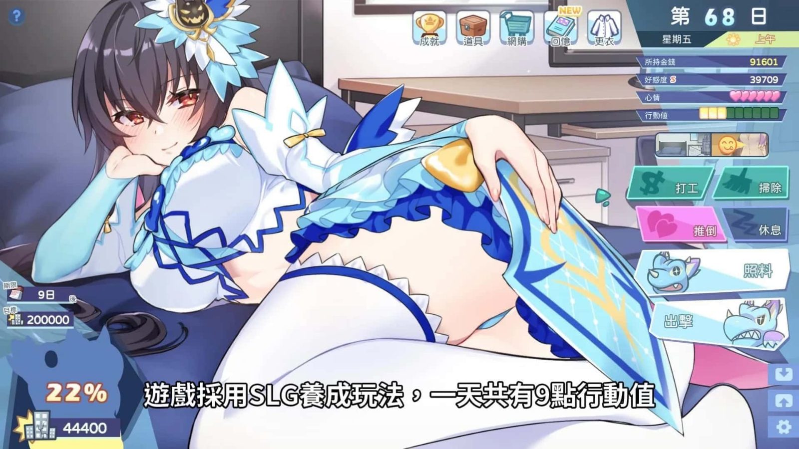 怠惰的怪兽公主不想工作 主线事件 预览图 3