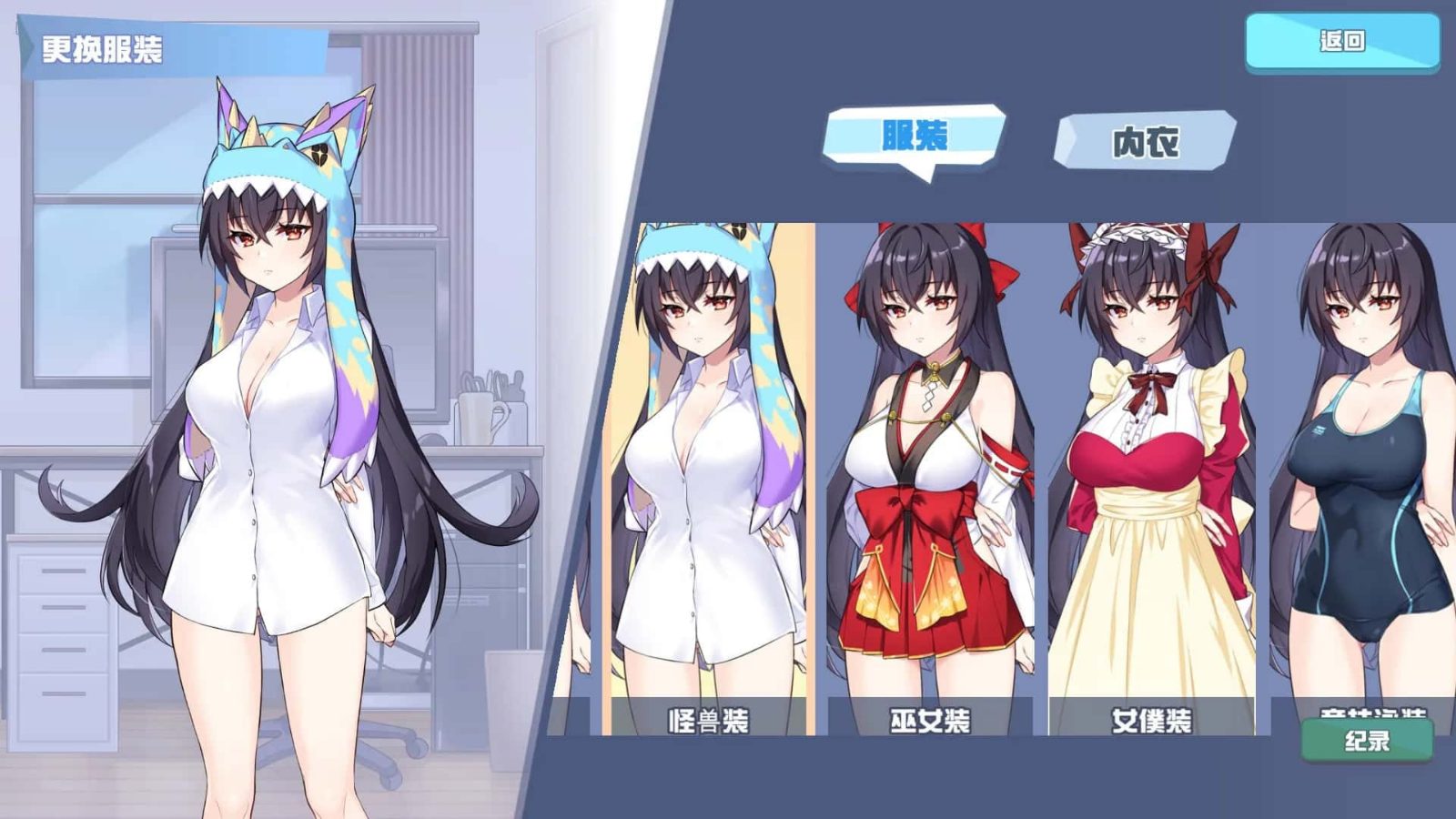 怠惰的怪兽公主不想工作 主线事件 预览图 3