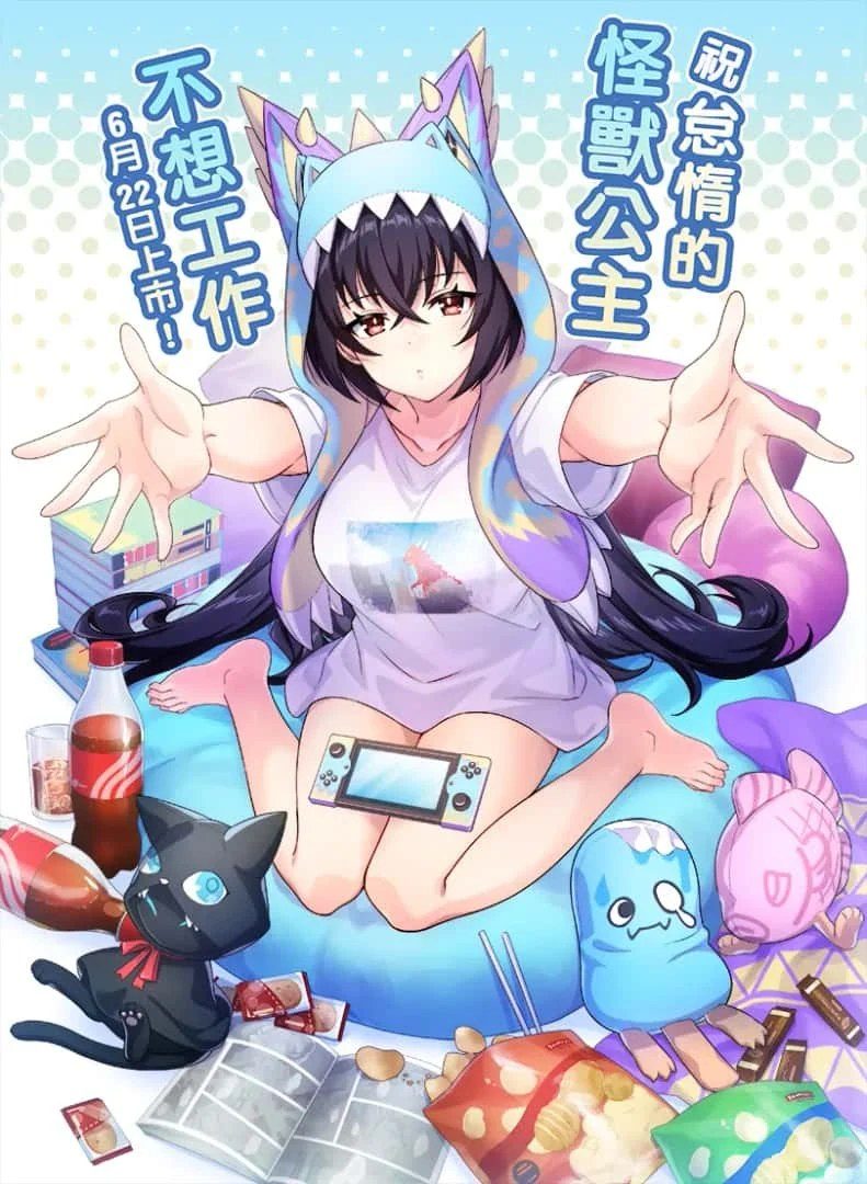 怠惰的怪兽公主不想工作 探索场景 资料图 8