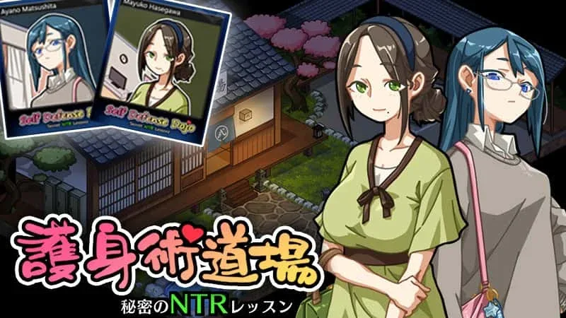 护身术道场 章节推进 预览图