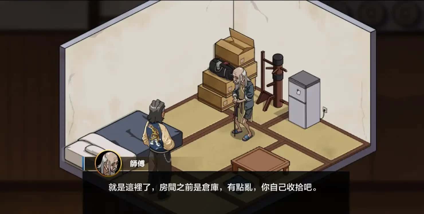 护身术道场 剧情互动 内容截图 1