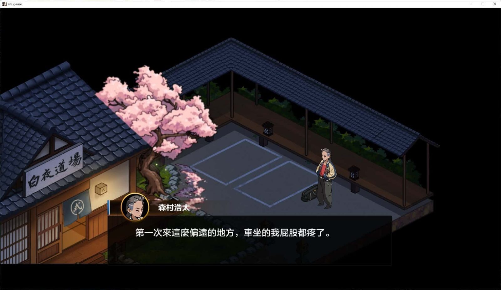 护身术道场 CG回想 详情图 8