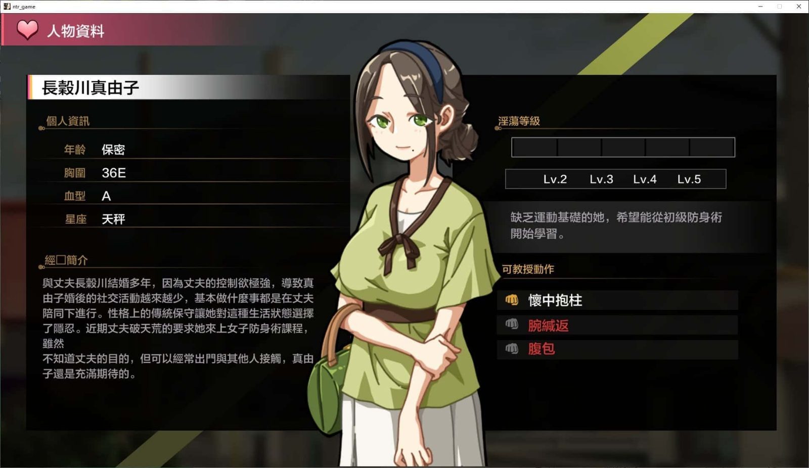 护身术道场 中文界面 专题图 6